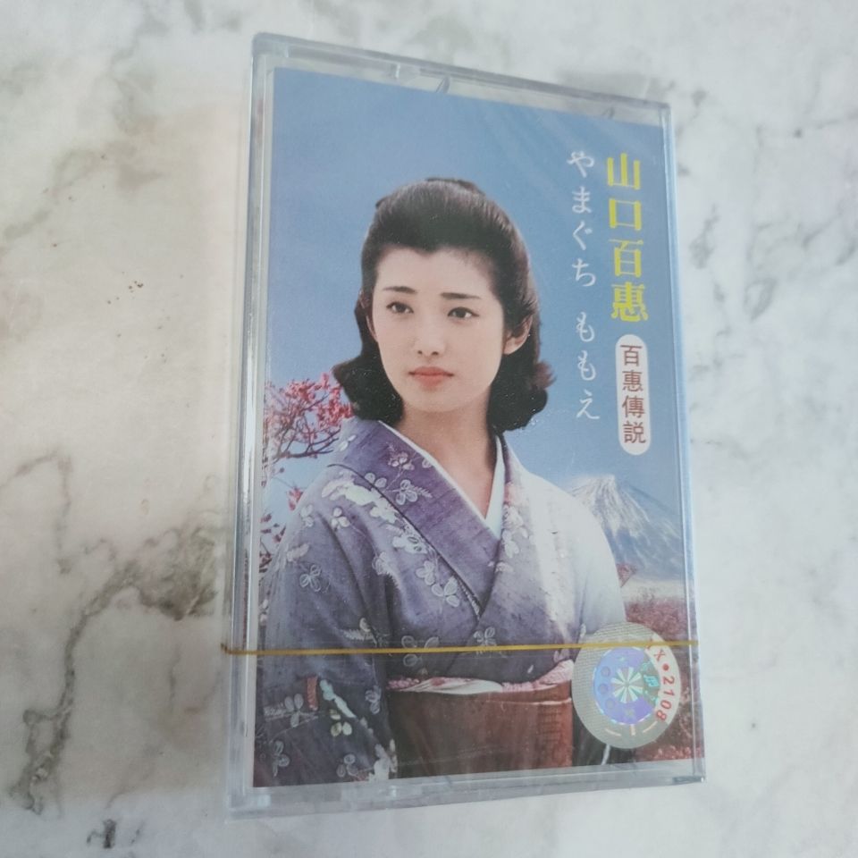 Vintage Collectibles & More Llc Photos - 山口モモエ クラシック日本語曲 ミュージックカセットテープ ヴィンテージレコーダーテープ 新品未開封 ノスタルジックコレクション