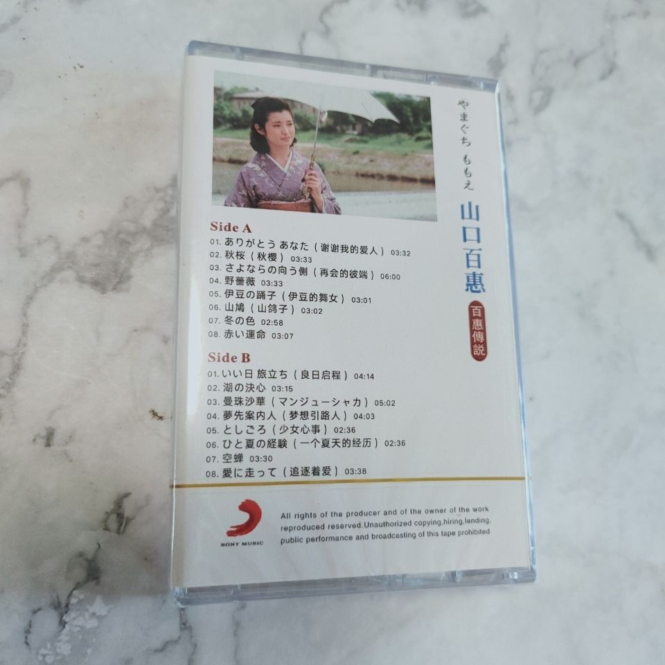 山口モモエ クラシック日本語曲 ミュージックカセットテープ  - Vintage Collectibles & More Llc Photos のレビューと価格