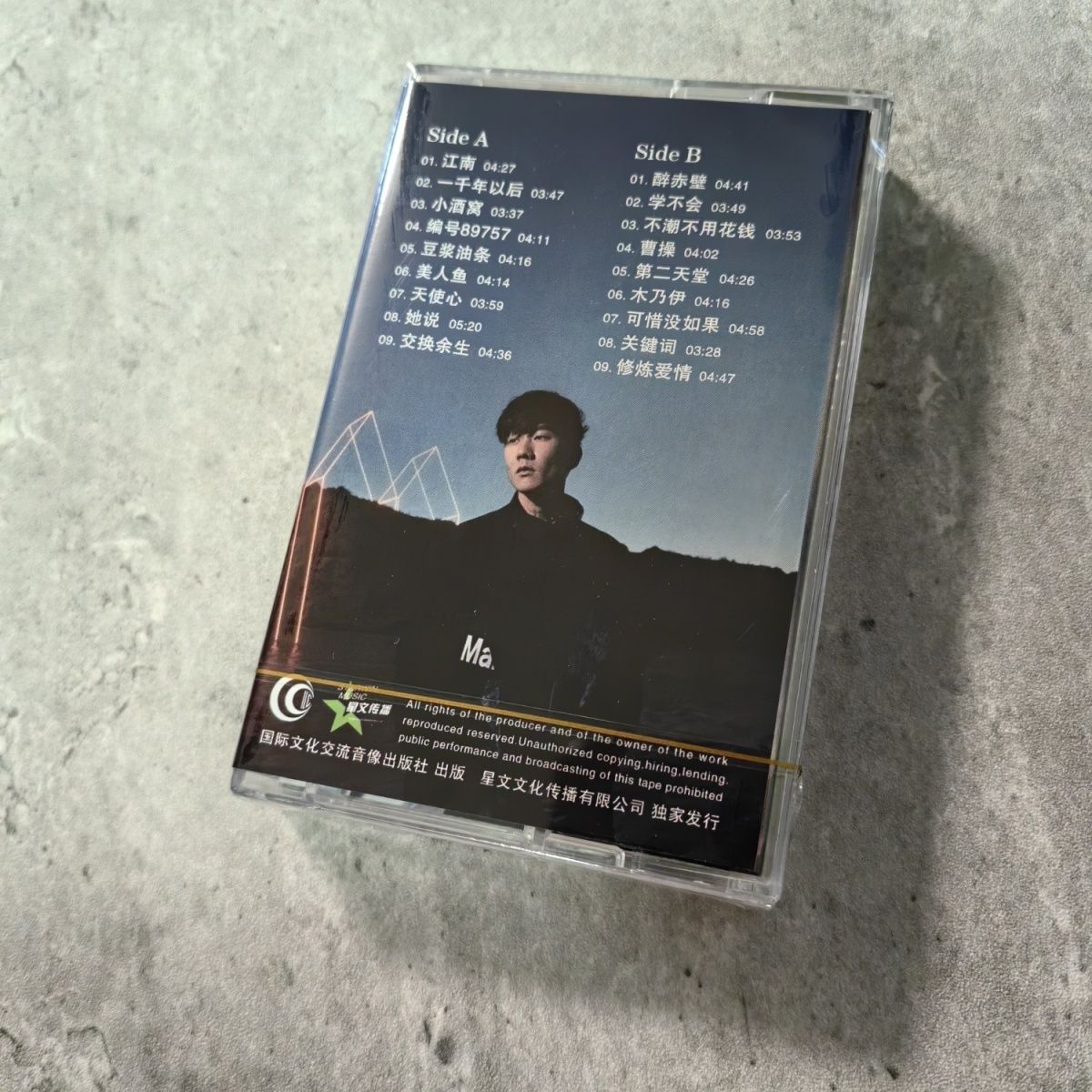 古典的な中国のカセットテープ ゴールデンメロディー コンピレ - Vintage Collectibles & More Llc Photos のレビューと価格